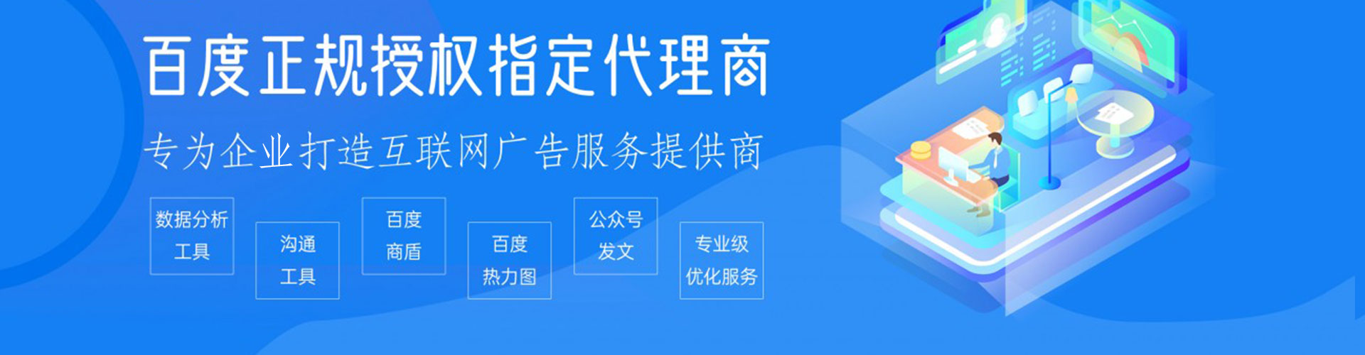 安康百度竞价开户
