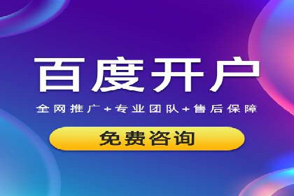 揭秘SEM开户的转化率提升之路